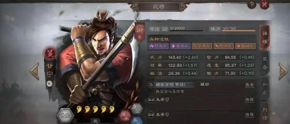 三国志战略版甘太程如何开荒转型