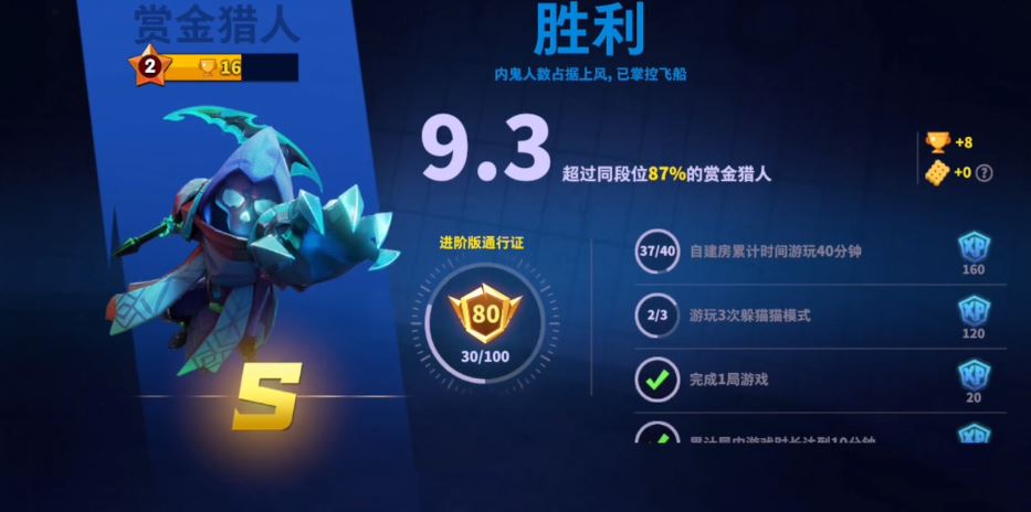 太空行动赏金怎么玩