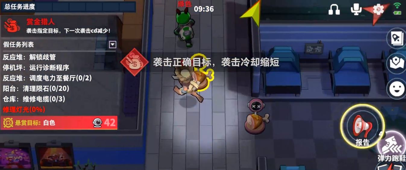 太空行动赏金怎么玩