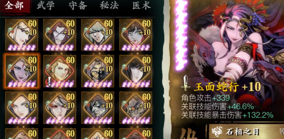 影之刃3特殊心法怎么获得