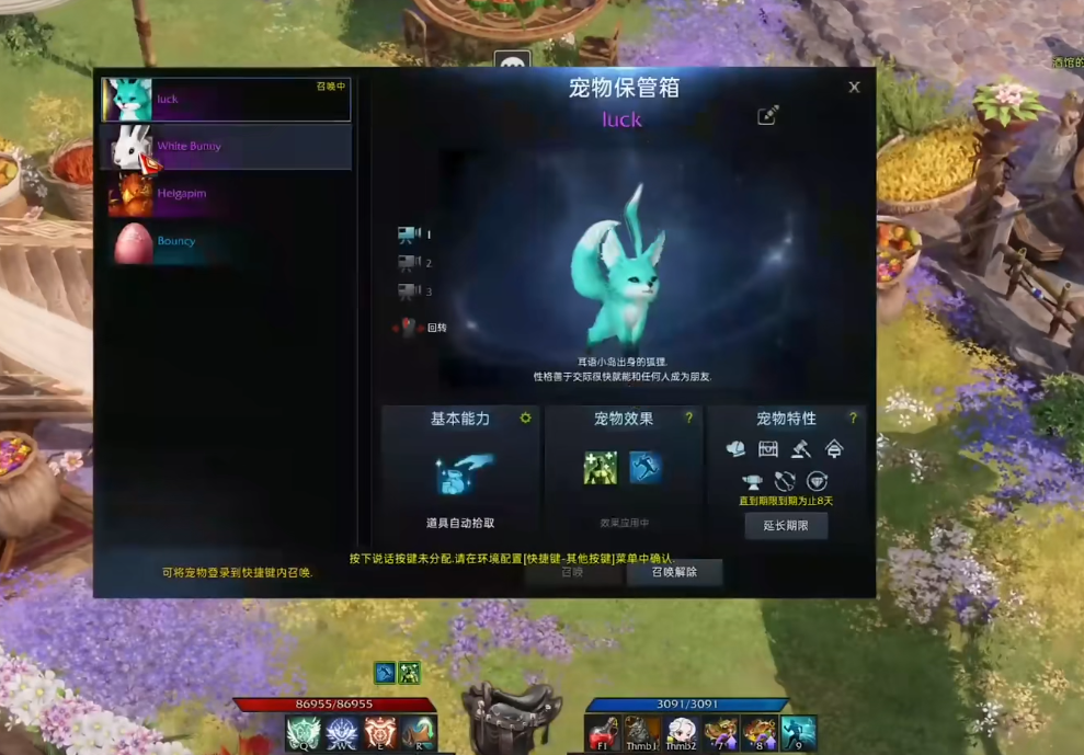 失落的方舟好感度材料道具怎么用