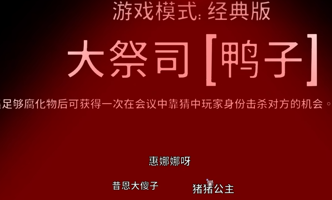 鹅鸭杀大祭司怎么用