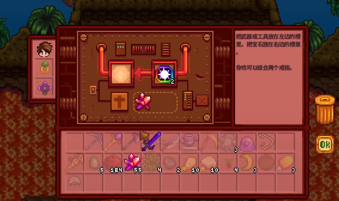 星露谷物语武器怎么升级