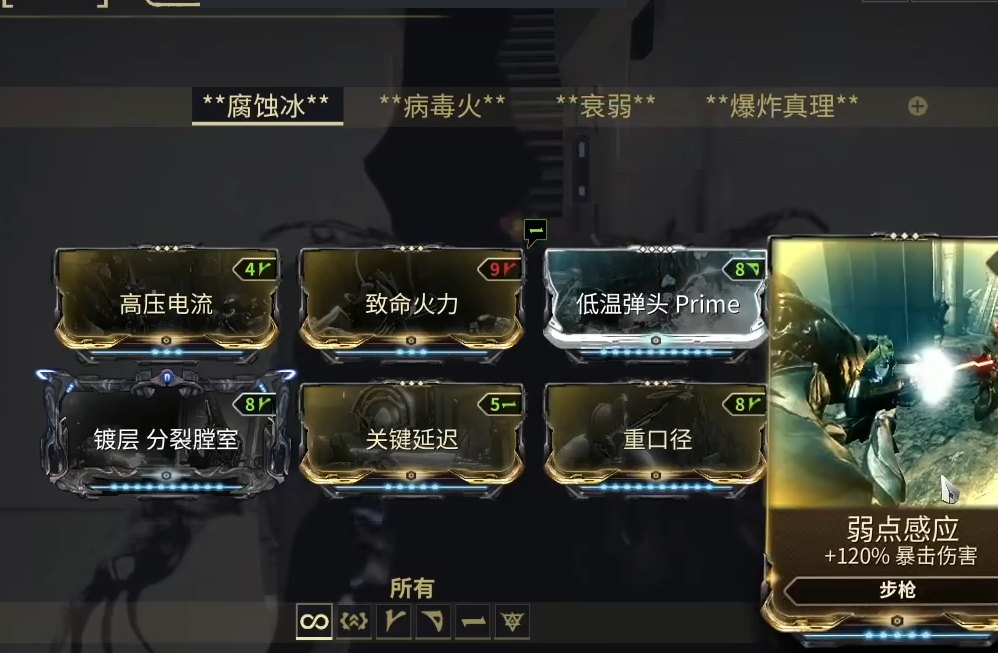 星际战甲托里德配什么战甲 星际战甲托里德配什么战甲