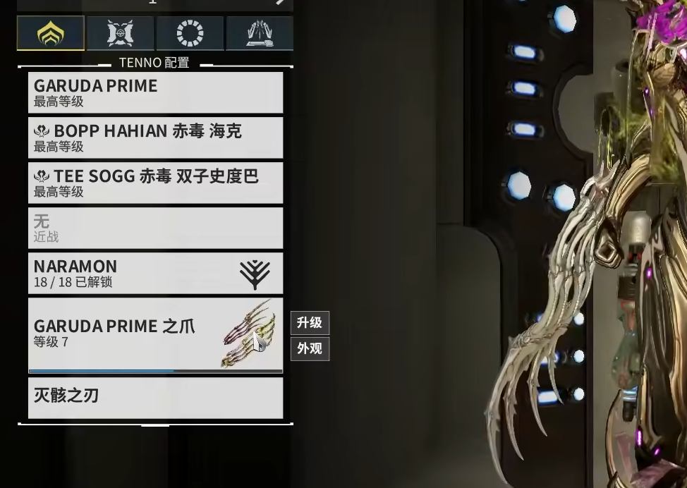 星际战甲血妈怎么用 星际战甲血妈怎么用