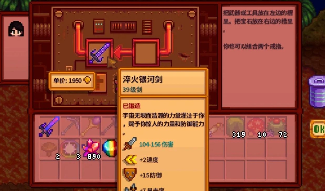 星露谷物语下矿带什么防具 星露谷物语下矿带什么防具