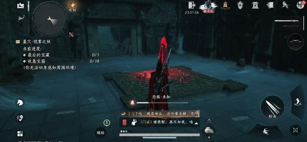 燕云十六声鬼门怎么出去