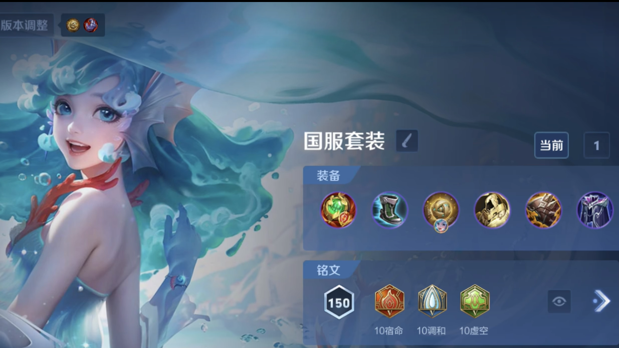 王者荣耀朵莉亚怎么出装