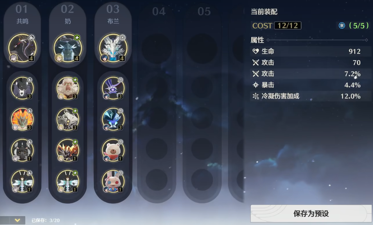 鸣潮怎么快速培养声骸 鸣潮怎么快速培养声骸