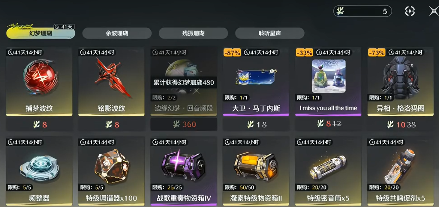 鸣潮粉色珊瑚怎么获得 鸣潮粉色珊瑚怎么获得