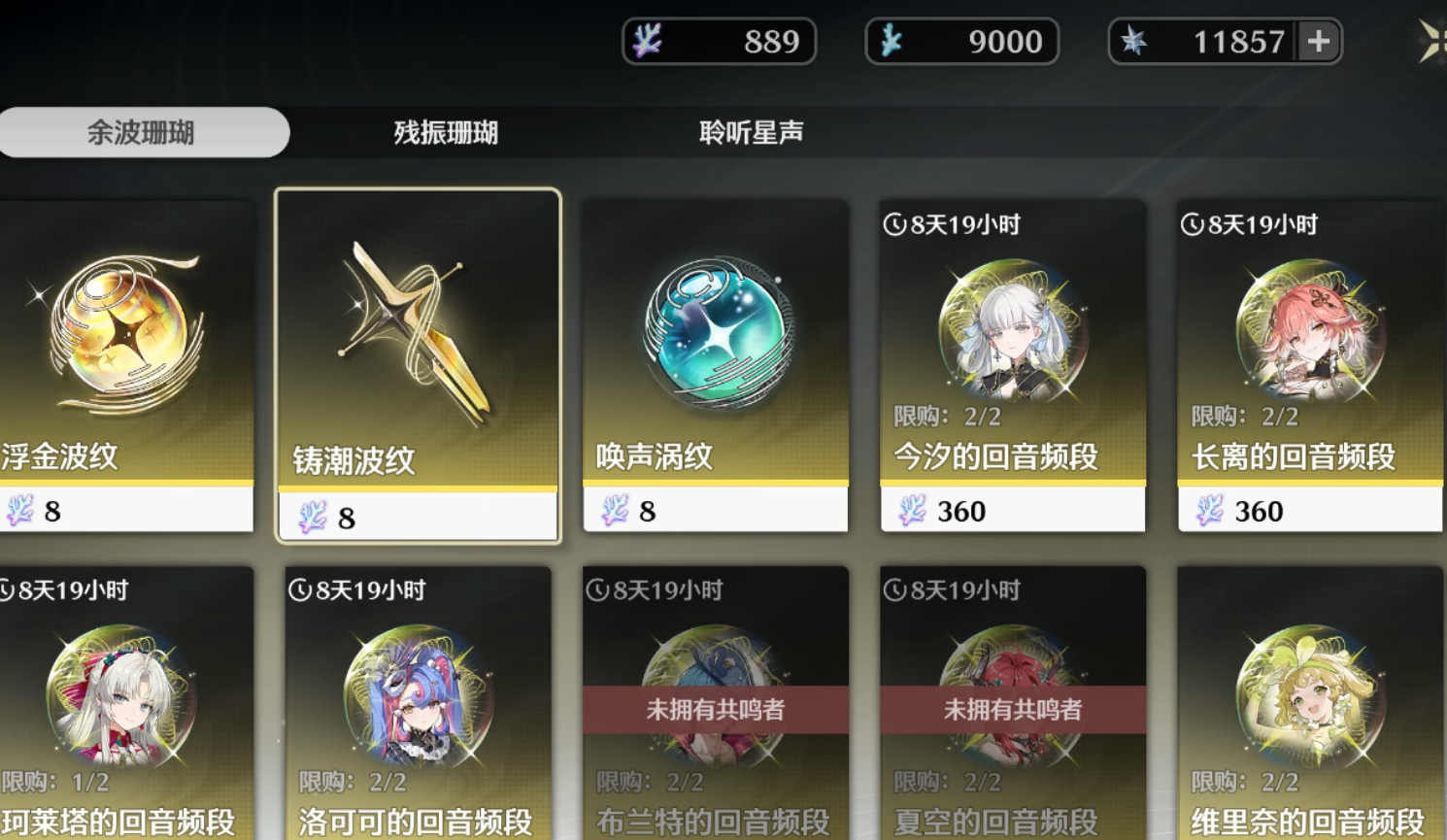 鸣潮粉色珊瑚怎么获得 鸣潮粉色珊瑚怎么获得
