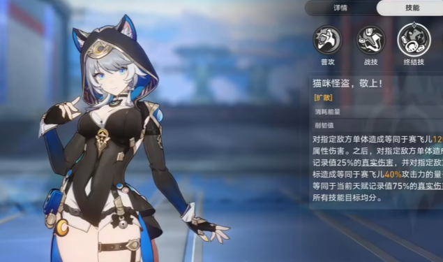 崩坏星穹铁道赛飞儿带什么光锥 崩坏星穹铁道赛飞儿带什么光锥