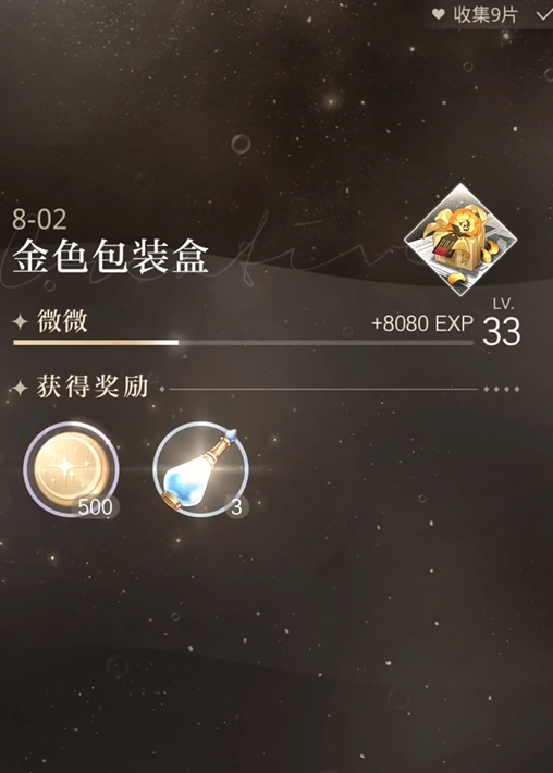 光与夜之恋82怎么过