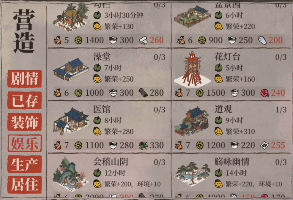 江南百景图道馆怎么布置 江南百景图道馆怎么布置