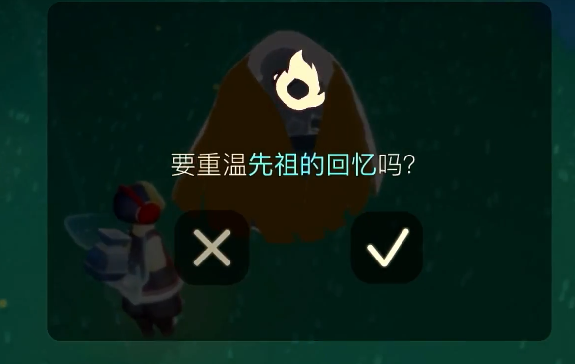 光遇点亮先祖获得什么 光遇点亮先祖获得什么