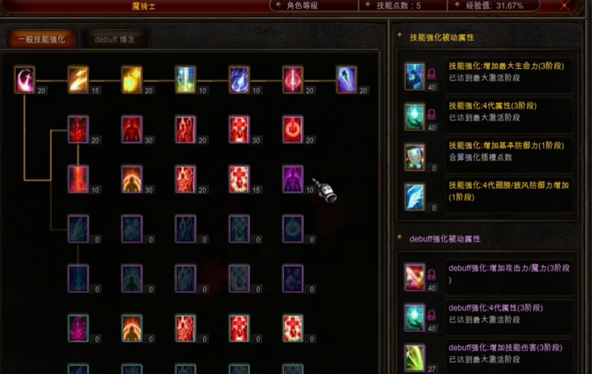 全民奇迹力魔怎么打造