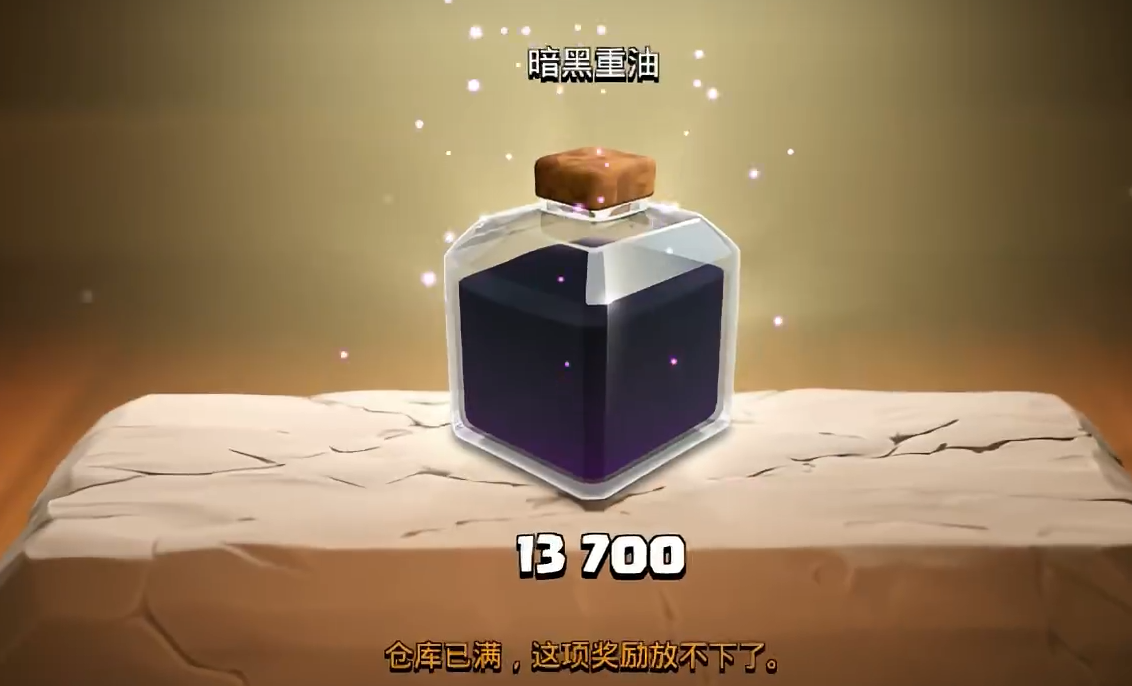 部落冲突开宝箱在哪