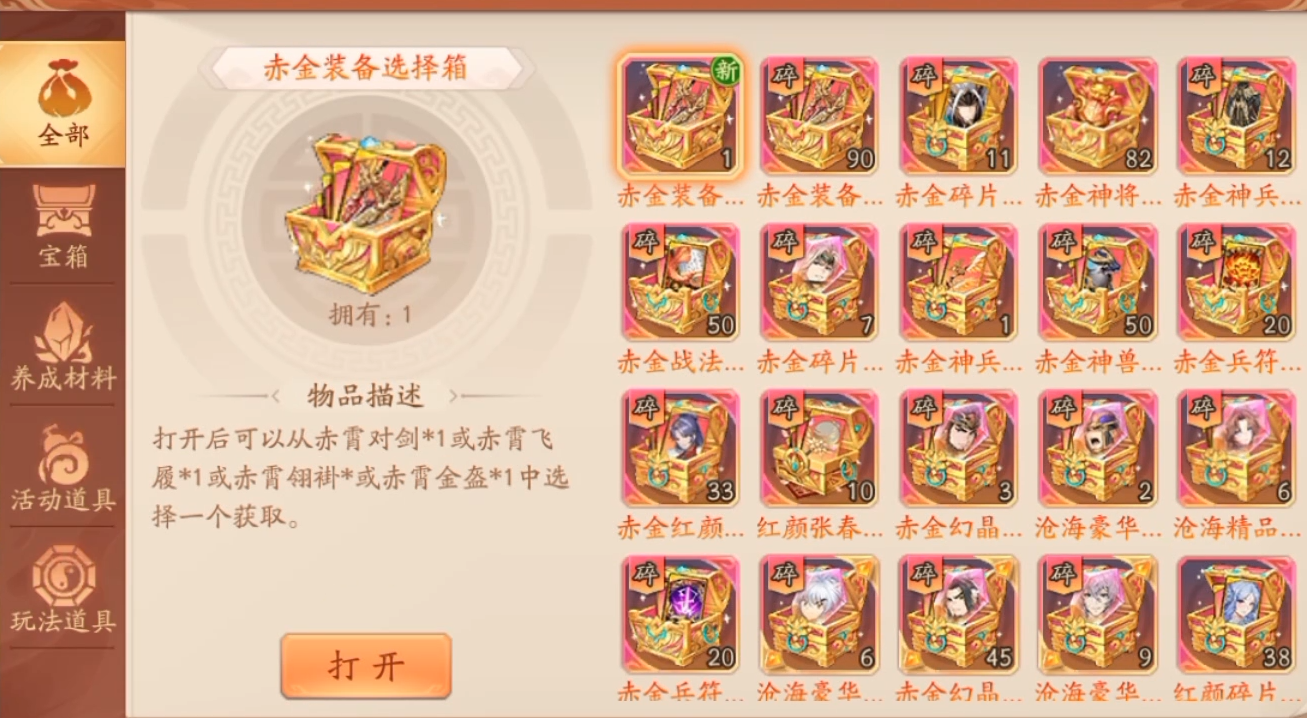 少年三国志2劳动纪念币怎么使用 少年三国志2劳动纪念币怎么使用