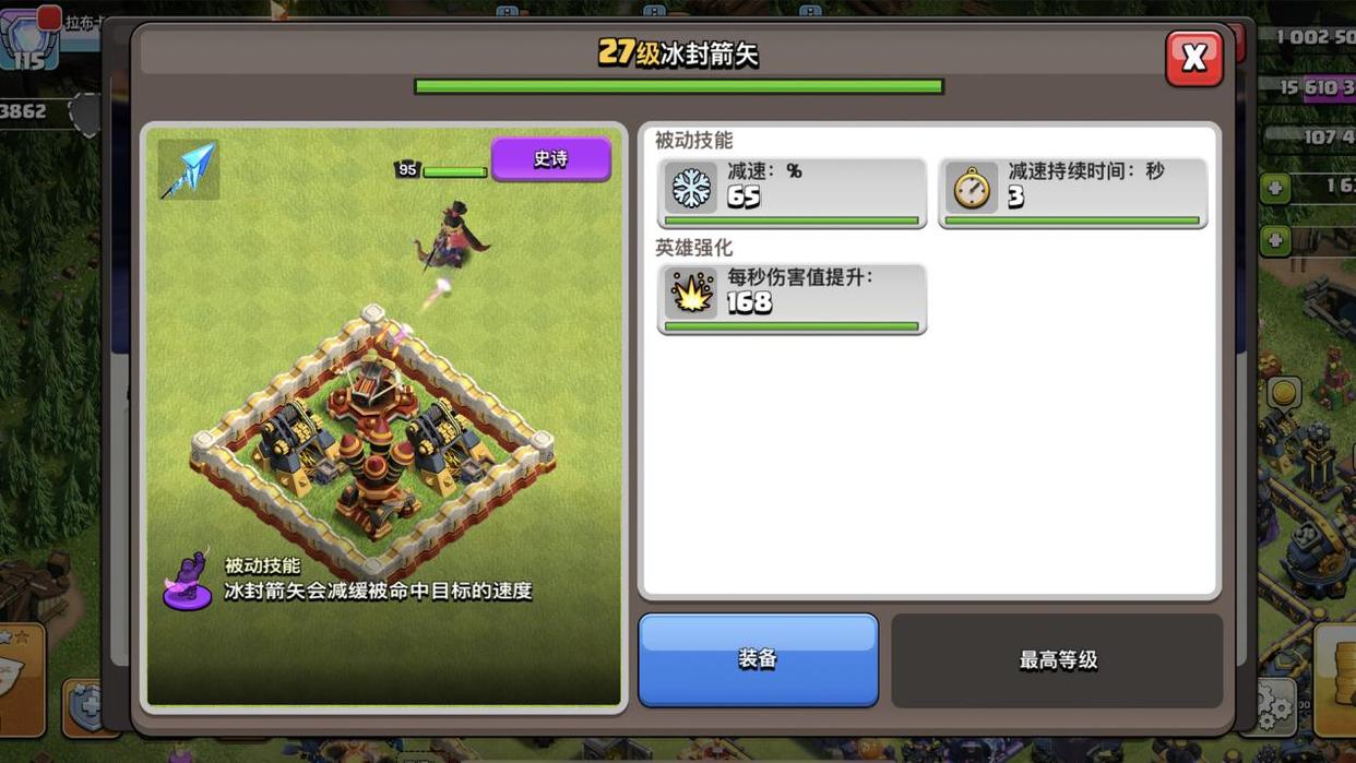 部落冲突的女王怎么玩