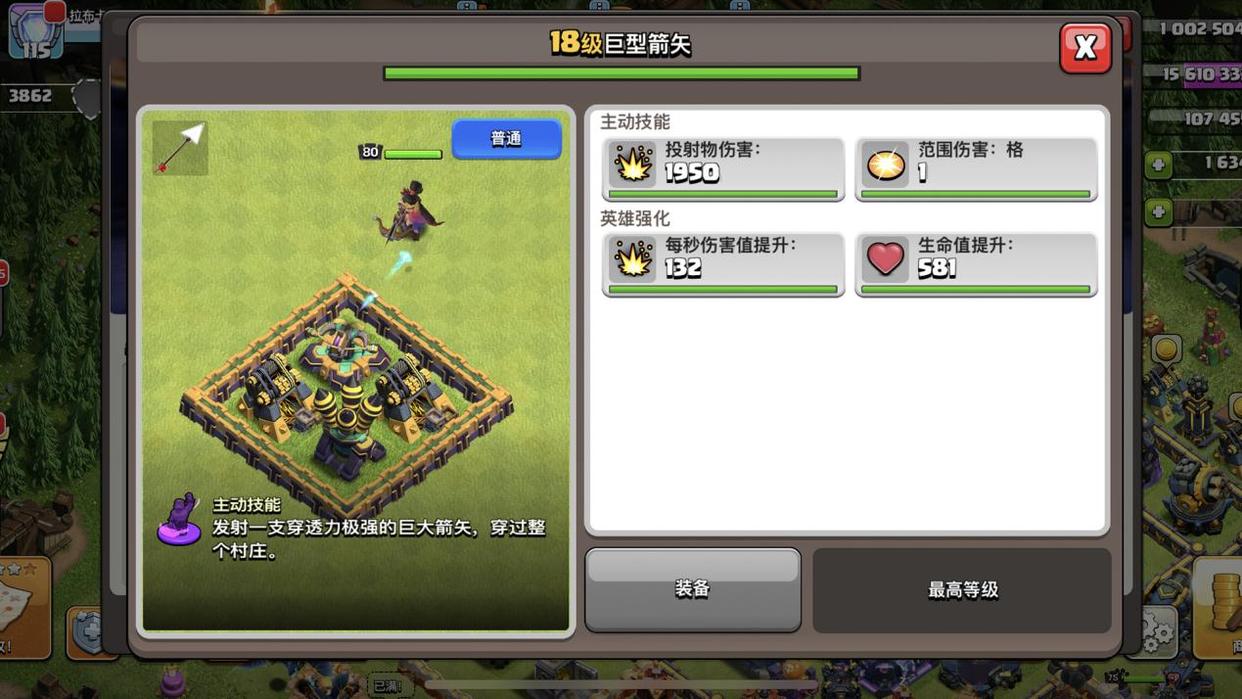 部落冲突的女王怎么玩 部落冲突的女王怎么玩