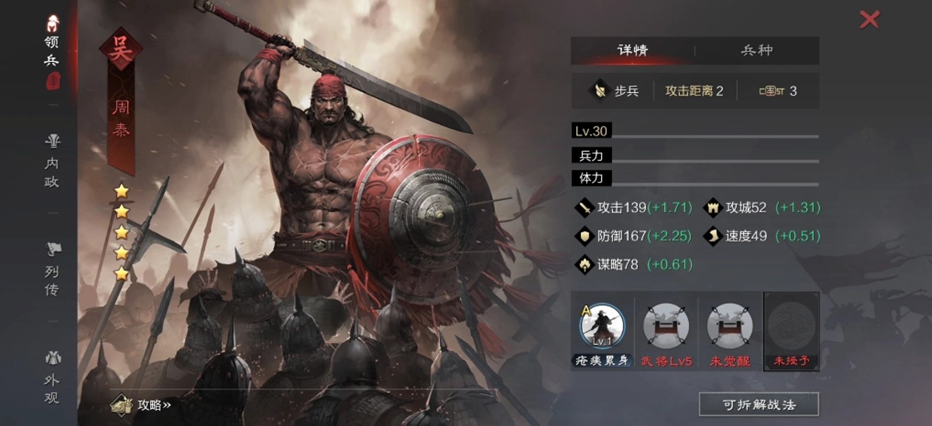 率土之滨练级撞城墙怎么撞 率土之滨练级撞城墙怎么撞