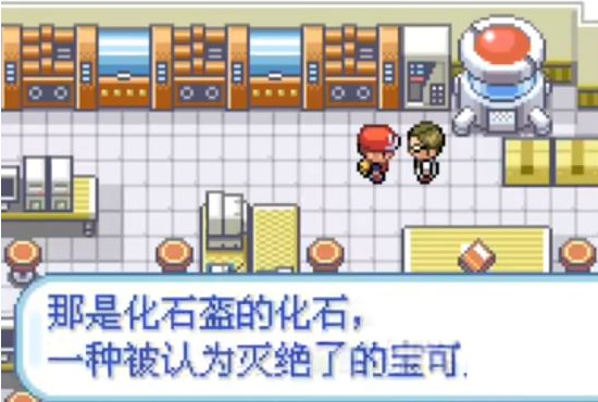 口袋妖怪叶绿去哪弄化石盔 口袋妖怪叶绿去哪弄化石盔