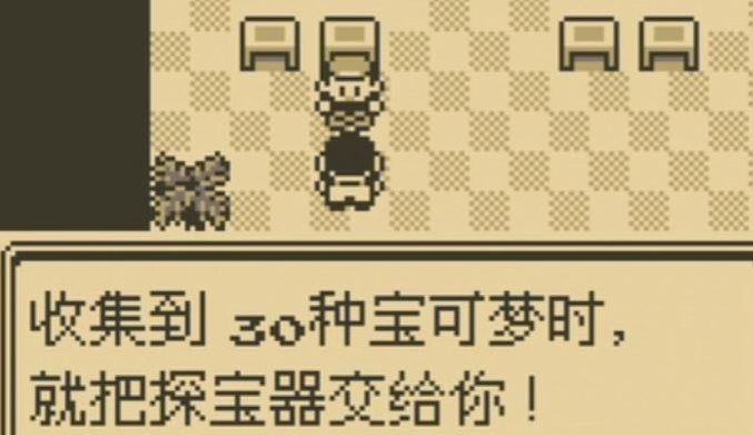 口袋妖怪红绿如何获得探宝器