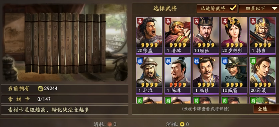 三国志战略版存三星卡有什么用 三国志战略版存三星卡有什么用