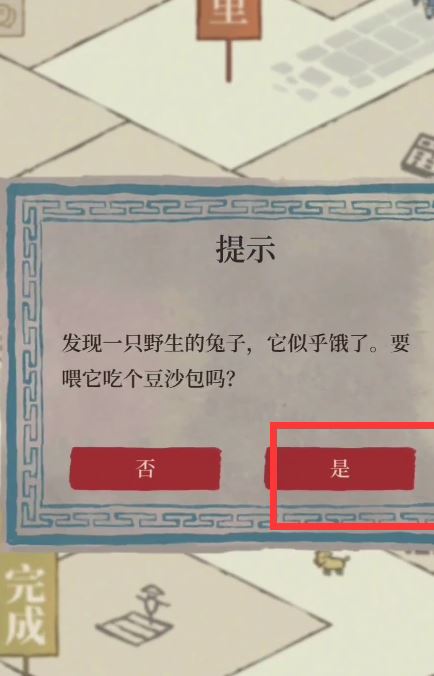 江南百景图豆沙包在哪里