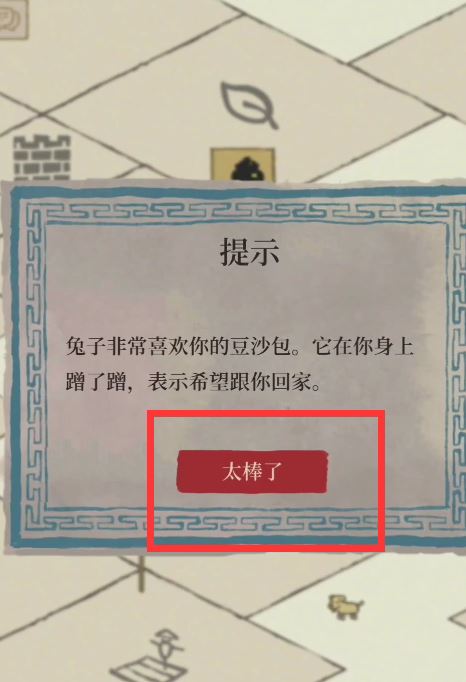 江南百景图豆沙包在哪里