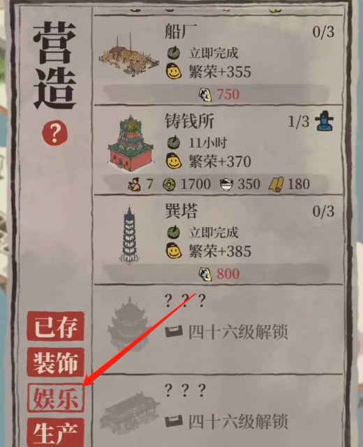 江南百景图城中巽塔在哪