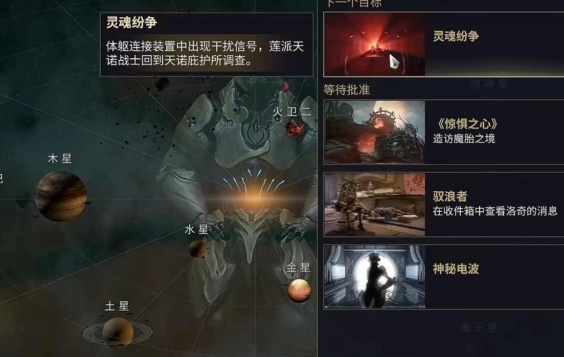 星际战甲灵魂纷争怎么做 星际战甲灵魂纷争怎么做