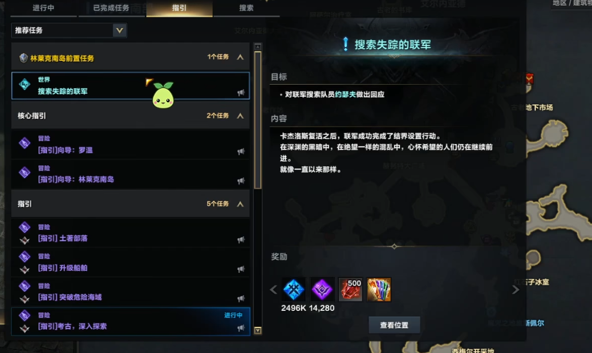 失落的方舟林莱克主线怎么做 失落的方舟林莱克主线怎么做