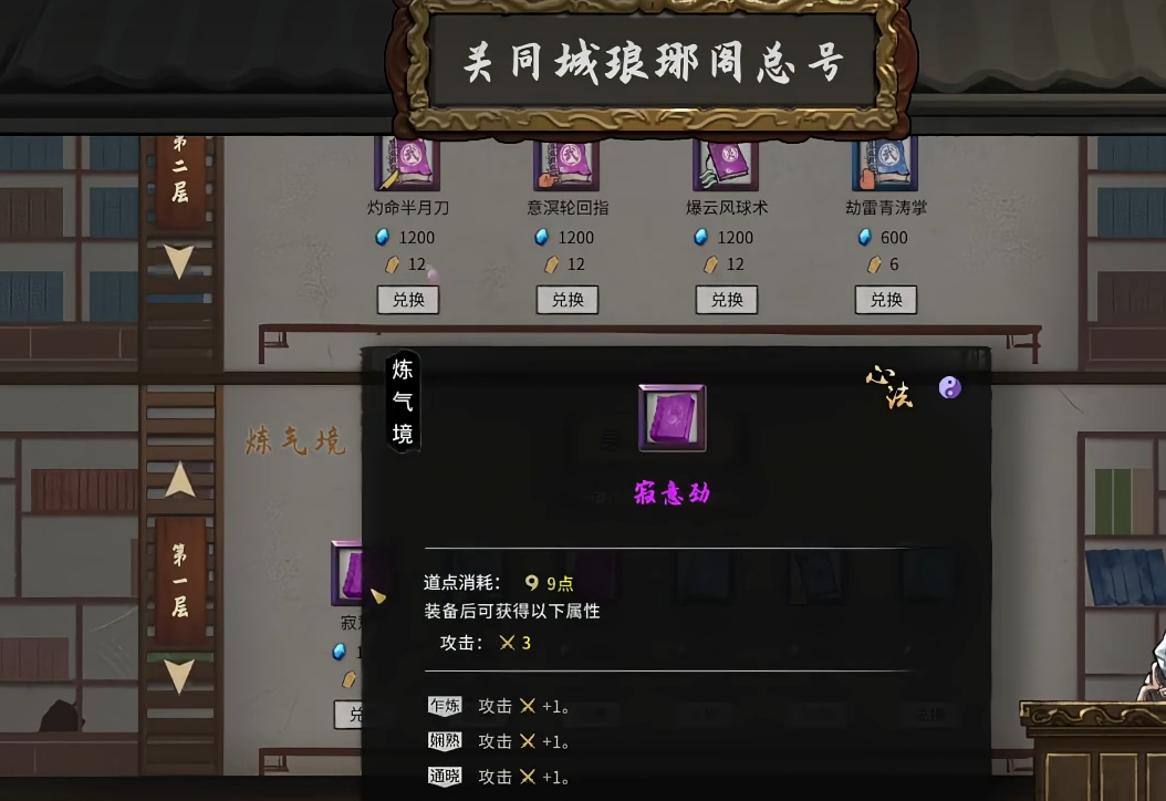 鬼谷八荒前期玩什么流派 鬼谷八荒前期玩什么流派