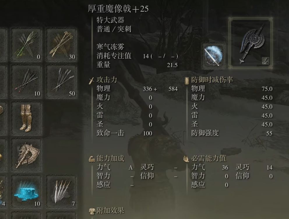 艾尔登法环魔像戟怎么用 艾尔登法环魔像戟怎么用