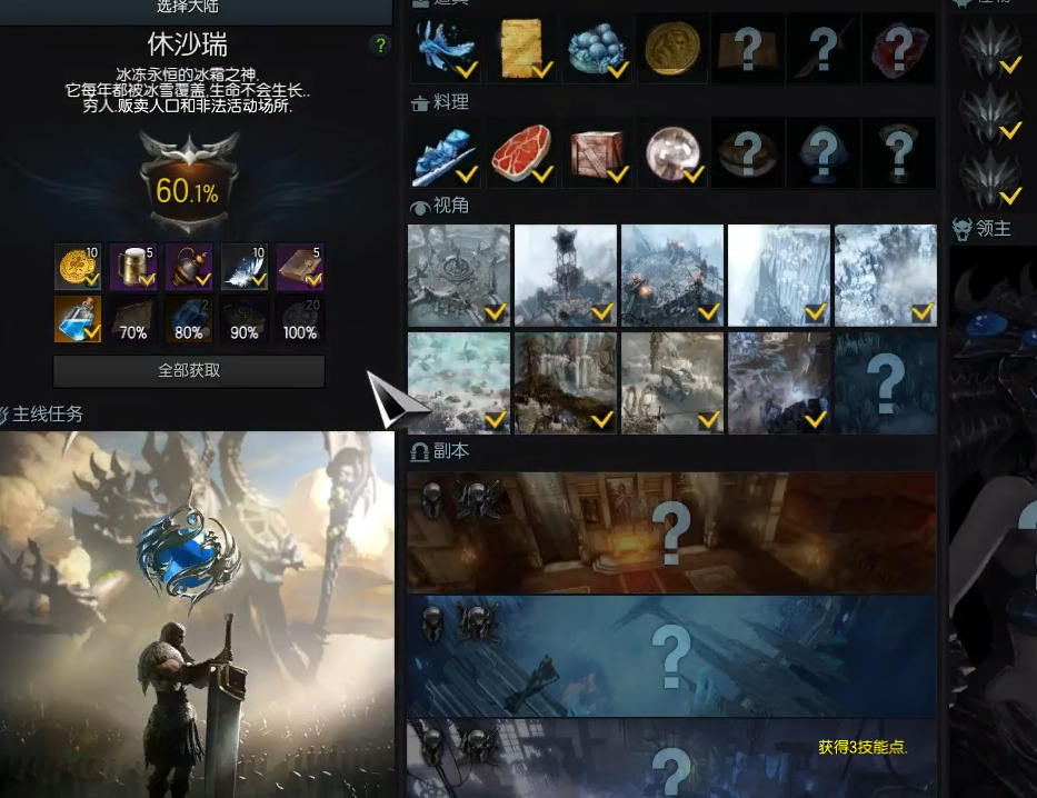 失落的方舟技能点怎么获取 失落的方舟技能点怎么获取