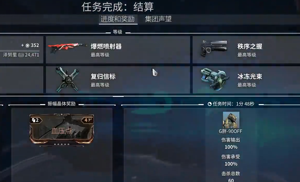 星际战甲沉默寡言的人怎么过 星际战甲沉默寡言的人怎么过