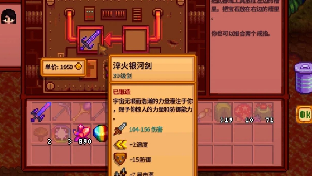 星露谷物语武器属性都有什么用 星露谷物语武器属性都有什么用