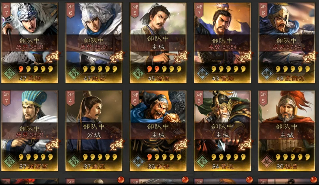三国志战略版用什么武将屯田 三国志战略版用什么武将屯田
