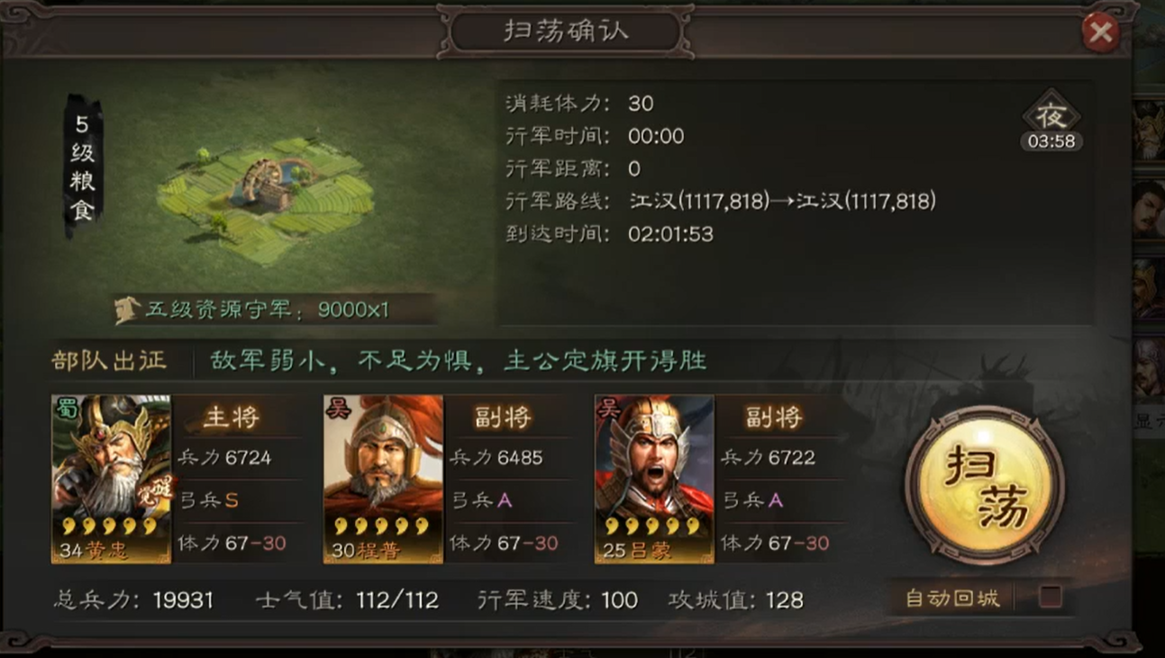 三国志战略版用什么武将屯田 三国志战略版用什么武将屯田