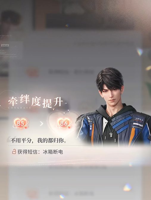 恋与深空牵绊思念怎么获得 恋与深空牵绊思念怎么获得