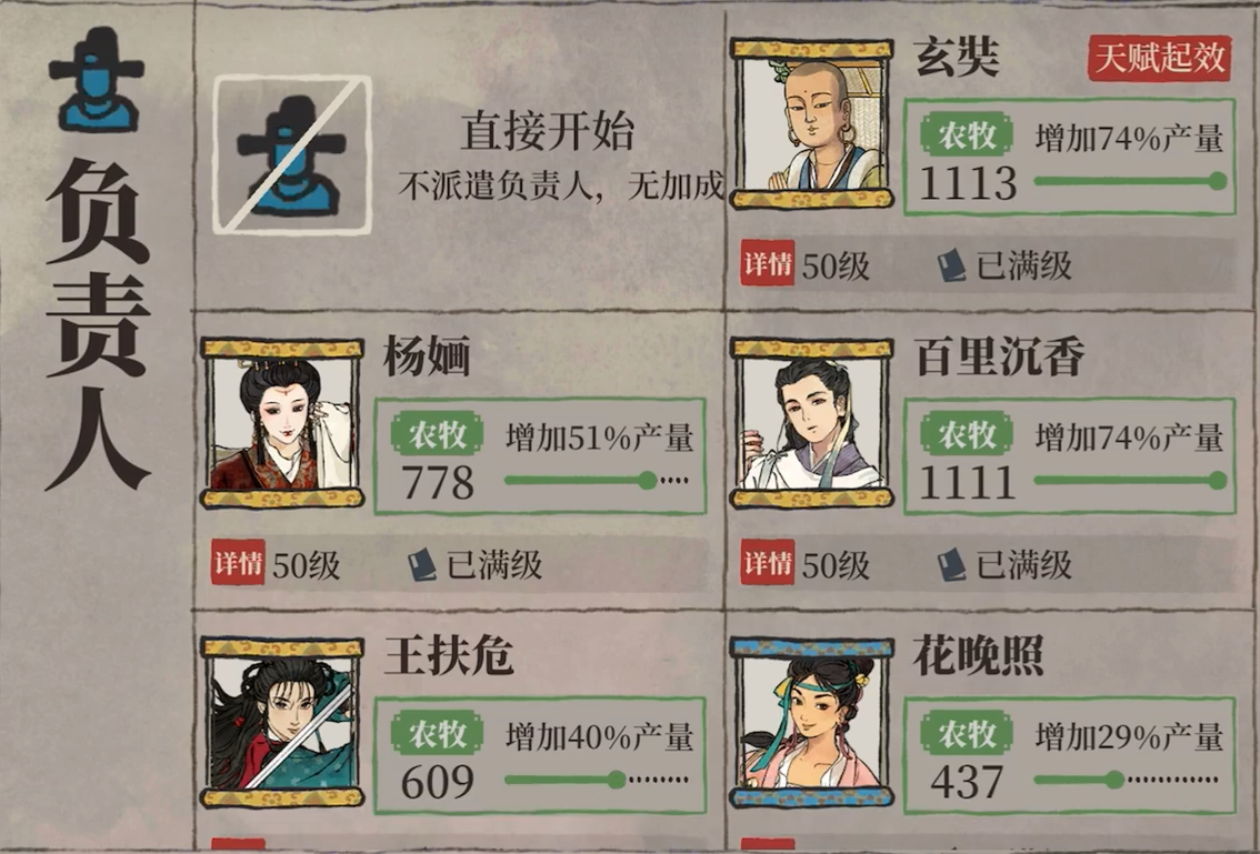 江南百景图谁最强 江南百景图谁最强