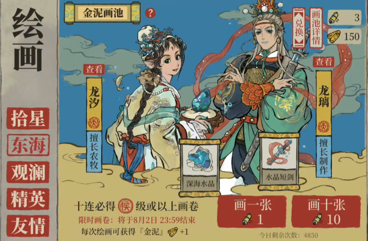 江南百景图谁最强 江南百景图谁最强