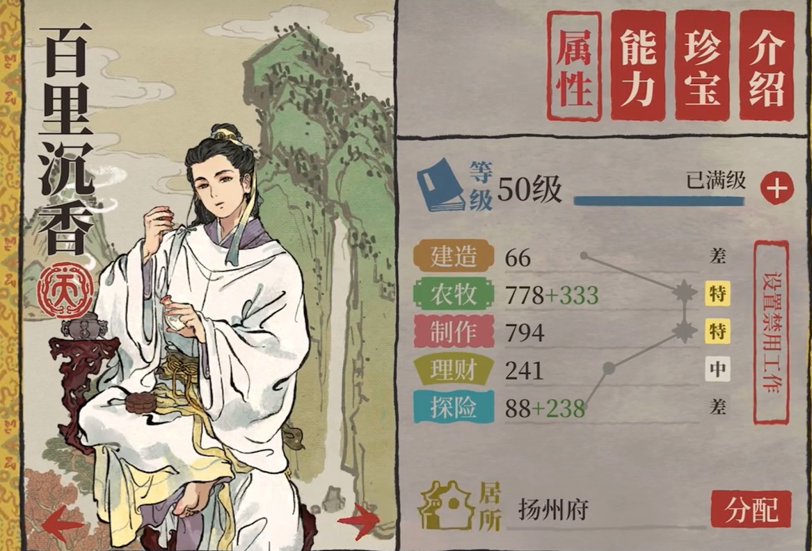 江南百景图谁最强 江南百景图谁最强