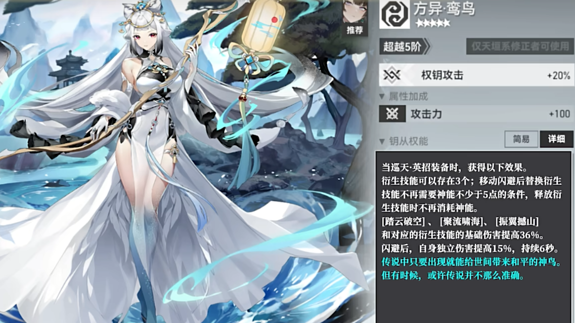 深空之眼巡天怎么配队
