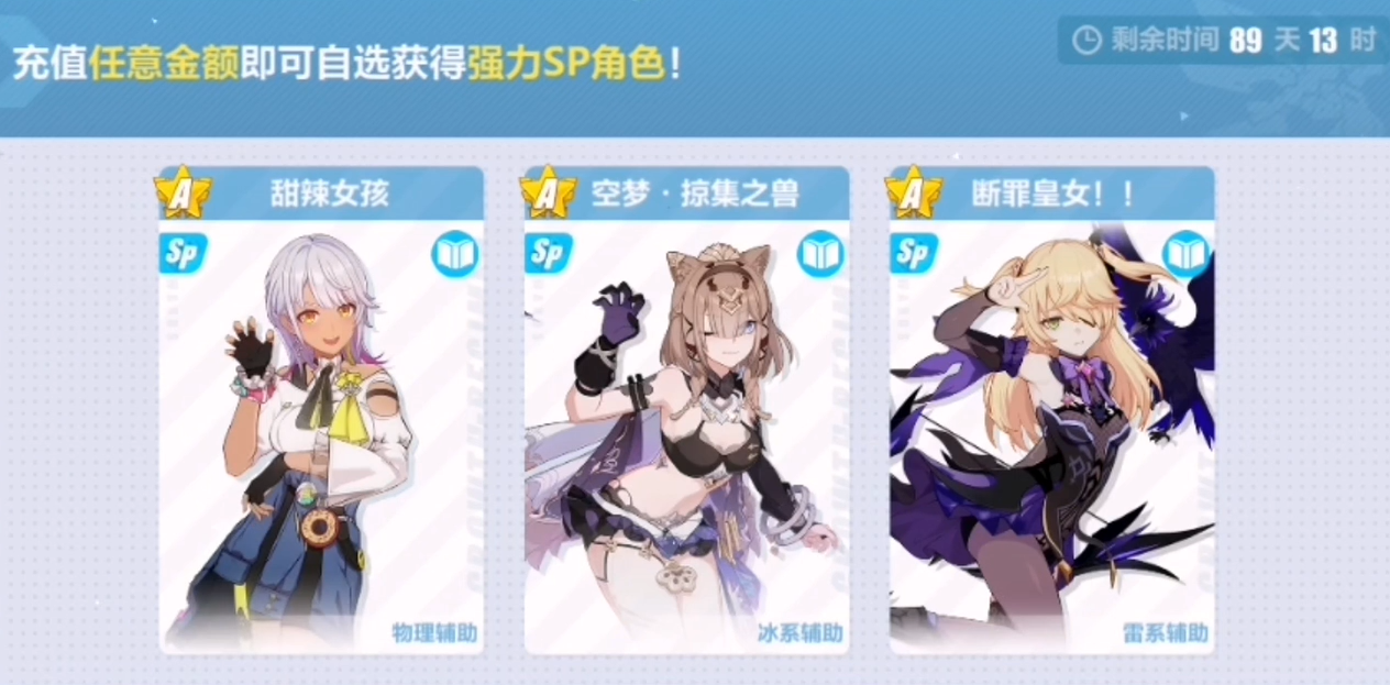 崩坏3首充角色选哪个角色