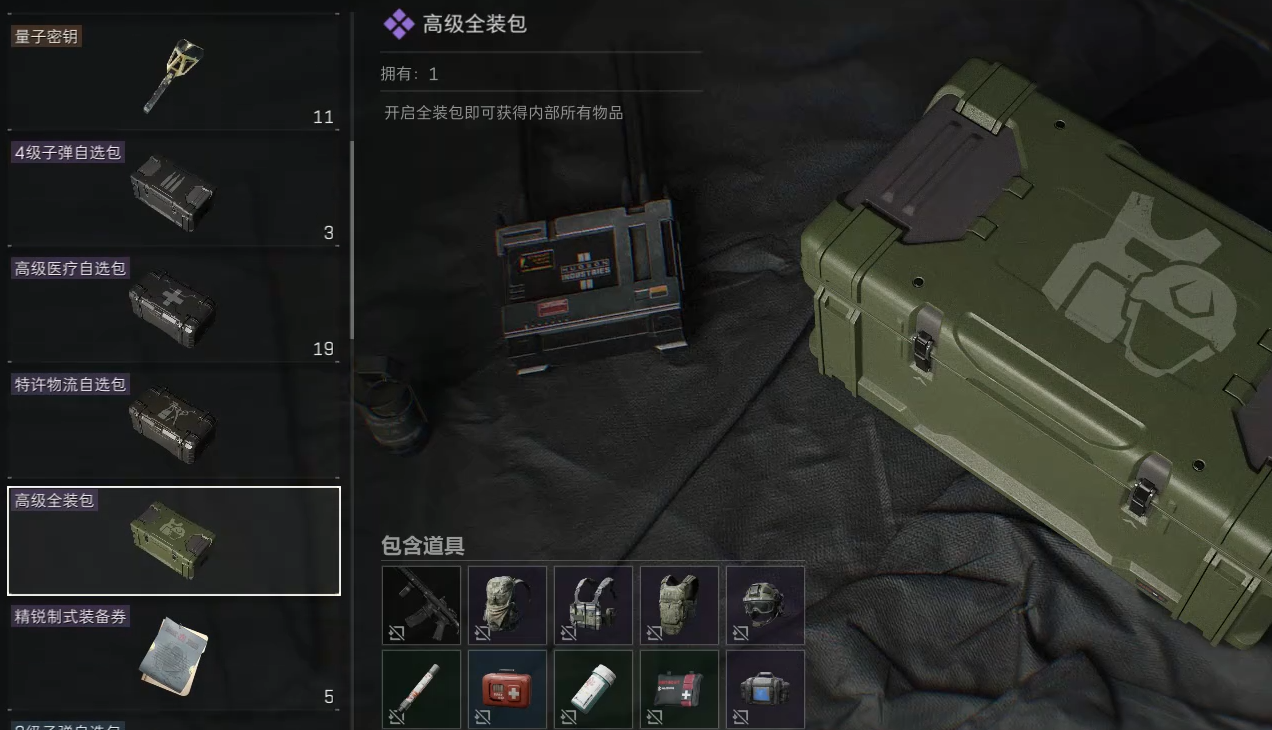 三角洲行动包怎么套