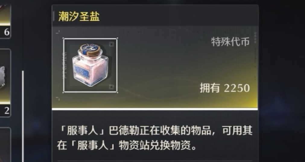 鸣潮潮汐觅闻怎么做