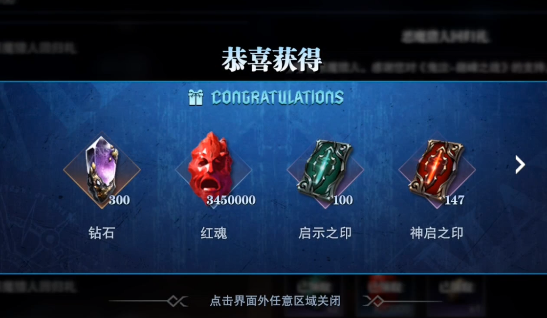 鬼泣巅峰之战红魂怎么刷