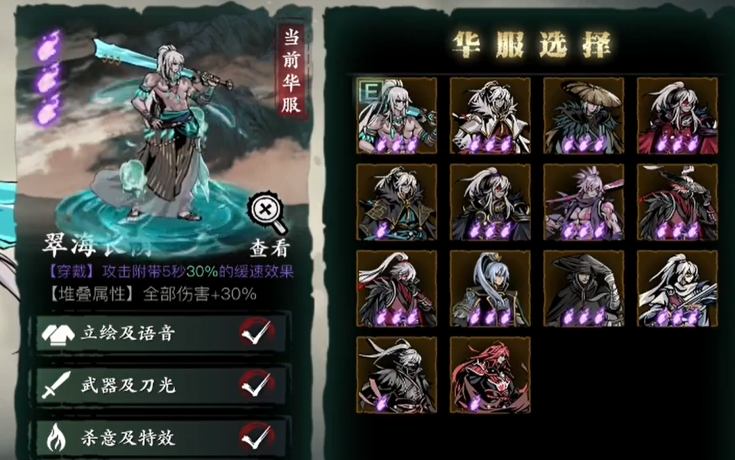 影之刃3真红剑客怎么领